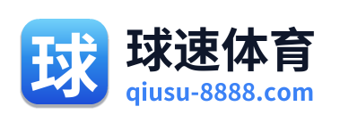 球速体育